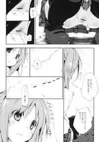 (C77) [Mono x Chro (Kokonoka)] Uchida Jiru, Tokidoki… (Minami-ke)
