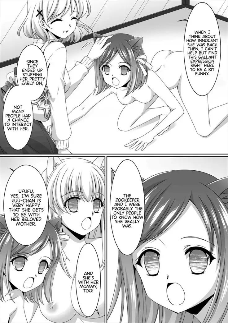 Aru Hakusei no Omoide | The Memories of a Certain Stuffed Animal