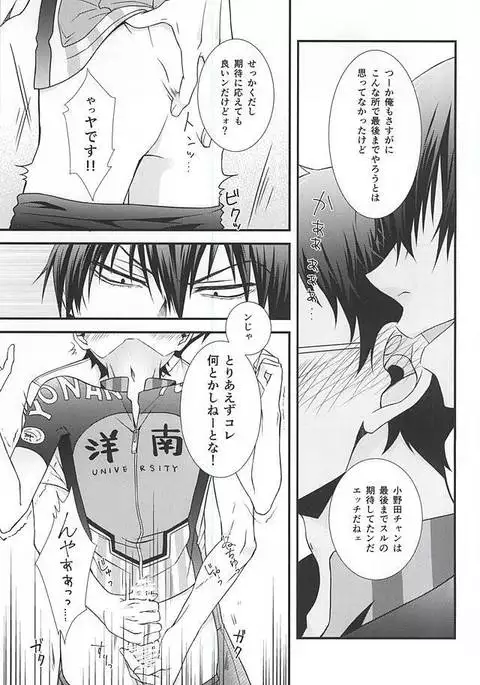 Bukatsu Danshi no Kenzen na Shoudou
