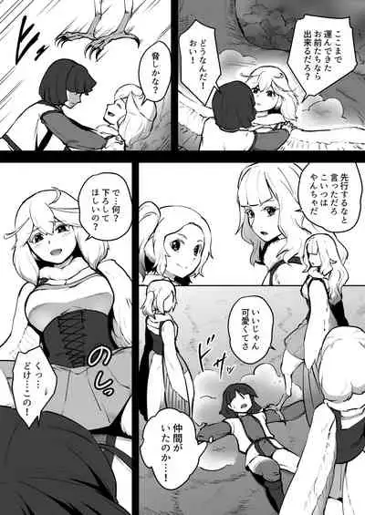 Torikago no Rakuen