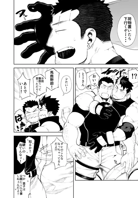 キズ×傷