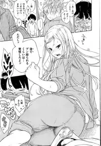COMIC Kairakuten 2017-01