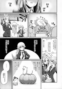(C92) [Yakumi Benishouga] Pachimonogatari Part 14: Yotsugi Success (Bakemonogatari)