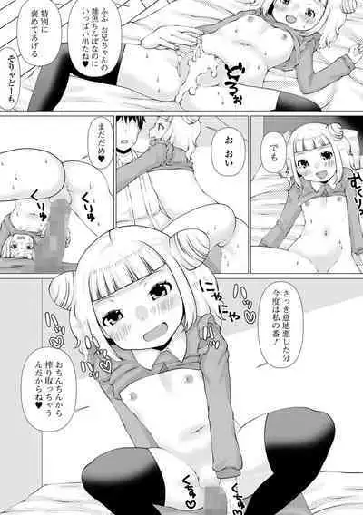 COMIC Mate Legend Vol. 49 2022-12 [Digital]