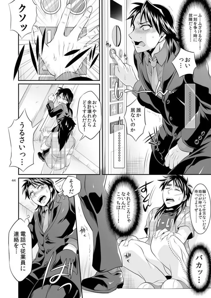 Ichijou Tenchou no Seiheki Kaisuu