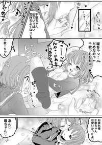 [Sinogi Asa] You Chika-chan Love Love Yuri H (Love Live! Sunshine!!)