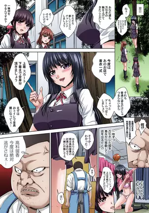 Ikenai JK Shintai Kensa ~Sonna Oku made Shirabecha Dame!! 1-17