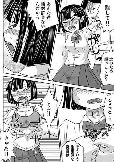 Meikyuu Game