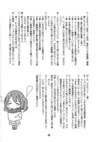 (C89) [Shinohara Heavy Industry (Haruna Mao, Ukyouchu)] Umarux 2 (Himouto! Umaru-chan)