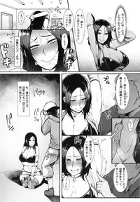 Namahame ☆ Gals Bitch!