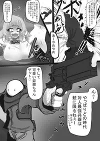 [Rihenara Ningyou] Ryonayou Dorei Datta Musume o Kau Manga