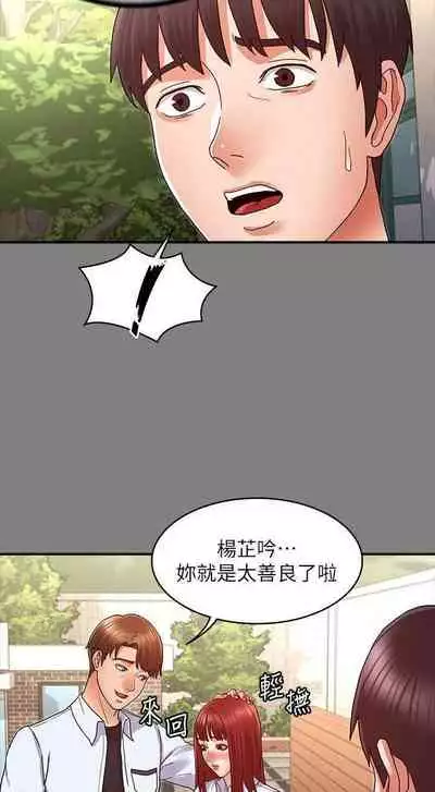 教師體罰 1-28
