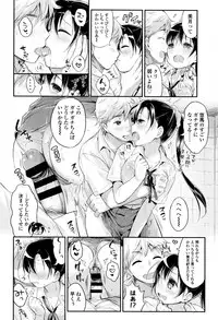 [Usashiro Mani] Hatsukoi Ecchi