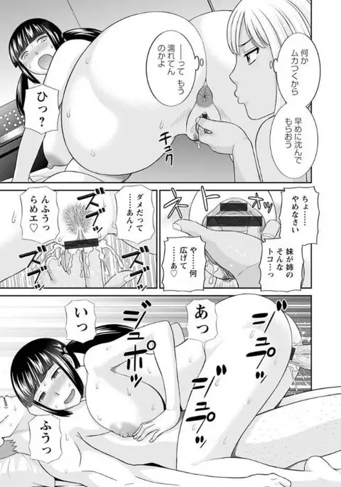 Megumi-san wa Musuko no Kanojo