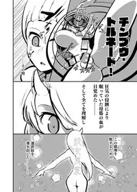 Futanari Fighter Puritama Oga - The Invasion of Bruel Creamhilde