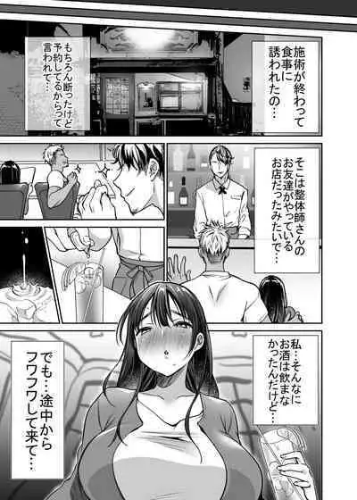 [Super Ichigo-chan (Misaoka)] Soredemo Boku wa Yuno ga Suki