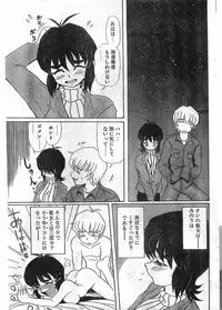 COMIC Papipo Gaiden 1998-05