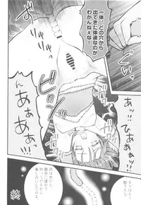 (C72) [Aberyu (Abe Ryuu)] PET GIRLS Aigan Shoujo (Hayate no Gotoku!)