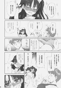 (C66) [Black Shadow (Sacchie)] Fate BS#05 Rin no Sonata (Fate/stay night)