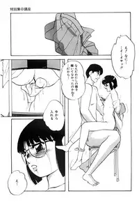 [Kazusa Shima] Name Mawashite