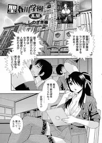 COMIC Masyo 2015-08