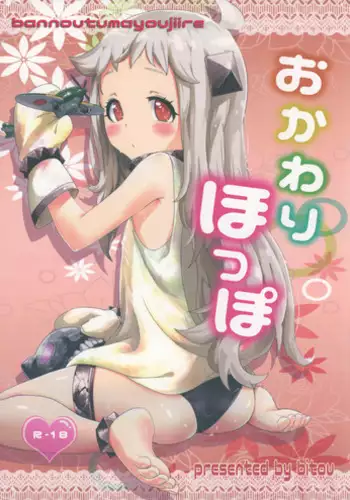 [Special☆Week (Fujishiro Seiki)] Mayochin! (Mayo chiki!) [English] {CGrascal}