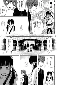 [Quzilax] Utaite no Ballad Ch. 1-4
