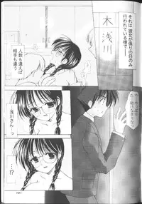 [Azuma Yuki] Maru-Maru-Gakuin Batsu-Batsu-Ka
