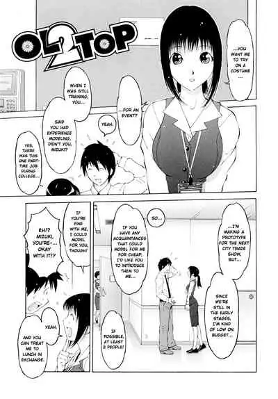 [Teppo] Imouto Control [English] [ChoriScans]
