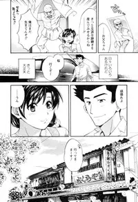 [Pon Takahanada] Meshimasu Sakura (Bon Apetit Sakura)