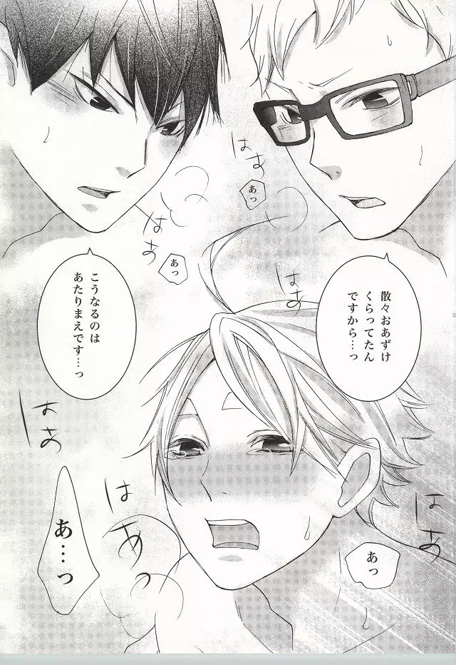Bokura Nari no Koi.