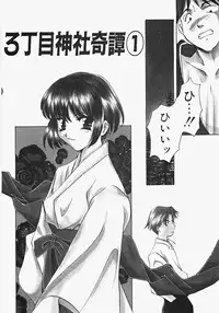 [Kouno Yukiyo] Miko Heaven