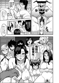[Kougi Anmitsu (Ichiren Takushou)] Oideyo! Kunoichi no Sato [Digital]
