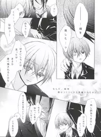 (C80) [Chocolate Macaron (Yoshizawa Vanilla)] Chimerique Blue (Black Butler)