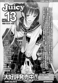 COMIC Tenma 2016-04