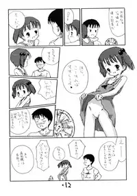 [okosama lunch] o ko sama ranchi natsu noomohide 3+ (Original)
