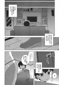 [Takatsu] akinasan