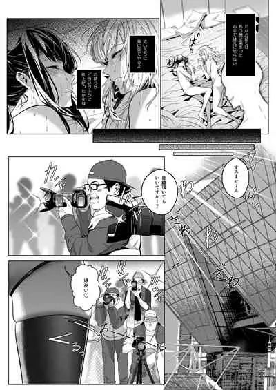Sono Karada, Omochikaeri de