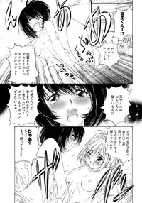 [Takashi Sano] Ranpara! (Lingerie Paradise) Vol. 2