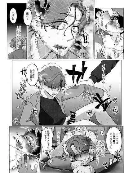 Yo ̄-sh! Ojisan yanagi ichimobure ganbatchau zo!!