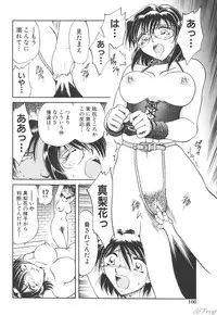[Anthology] Sabaku Vol 1