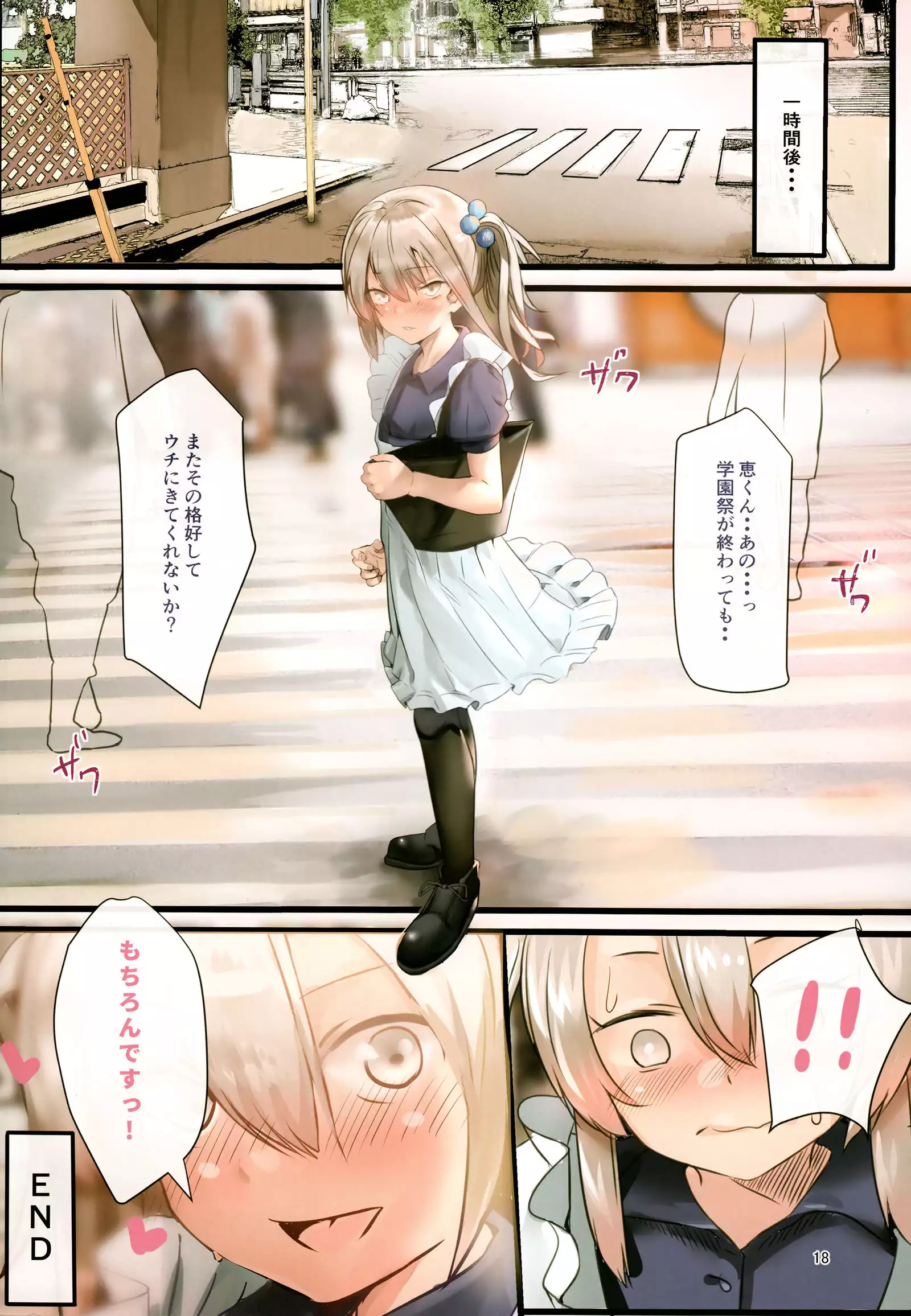 Bukatsu no kouhai wa otoko no musume