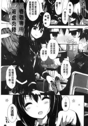 Oshioki suru yo