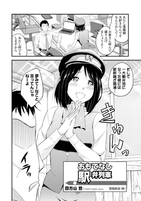 Seifuku x Seifuku Vol. 2