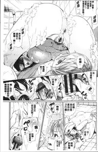 [Raita] Hatsujou Pandemic! [Chinese]