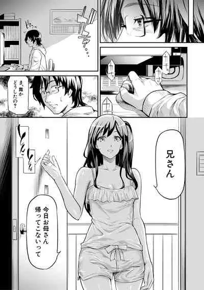 [Shiki Takuto] TR Gyaku Chikan Senyou Sharyou [Digital]