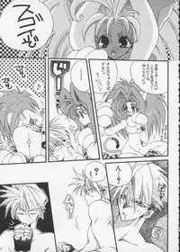 [Anthology] Dennou Butou Musume Vol 2