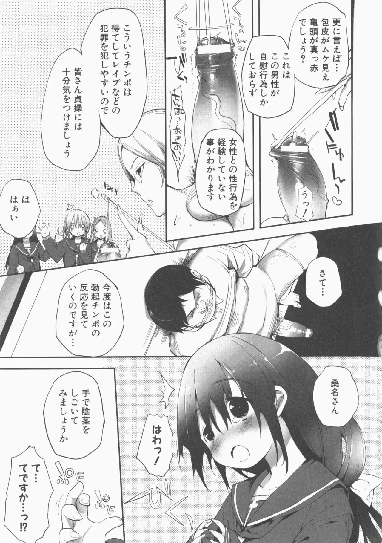 MOMOPAN 22 M Otoko x Toshishita no Onnanoko 2