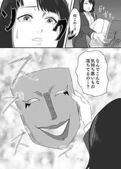 Akuochi Mask 2