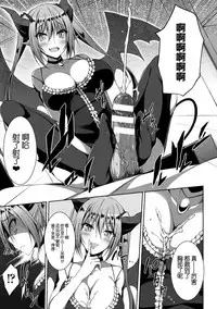 [Anthology] 2D Comic Magazine Tenshi ni Ochiru Akuma-tachi Vol. 1 [Chinese] [这很恶堕汉化组] [Digital]